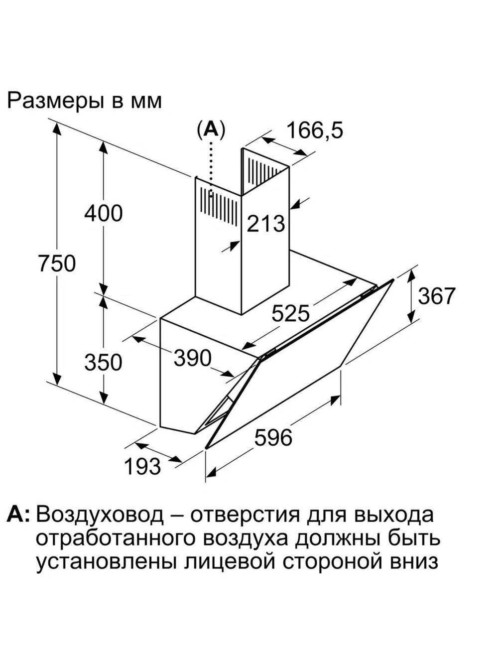 Вытяжка BOSCH DWK67PJ60T, отвод, циркуляция, светодиодное освещение, 59 дБ, чёрная