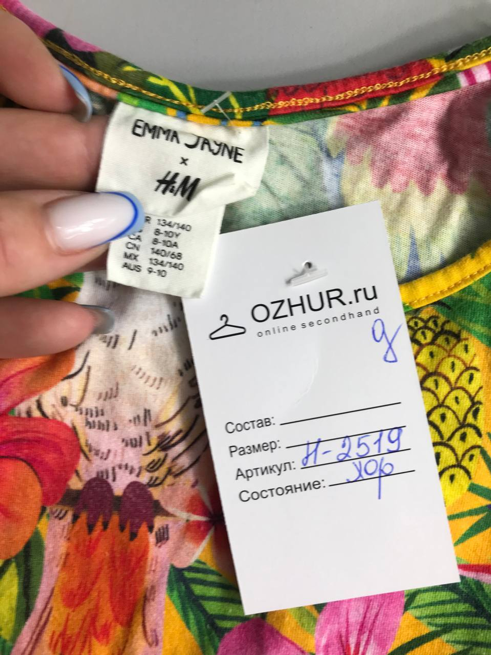 Сарафан H&N Emma Jayne пестрое, на 8/10 лет