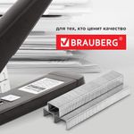 Скобы для степлера №23/8, 1000 штук, BRAUBERG, от 10 до 40 листов, 227715