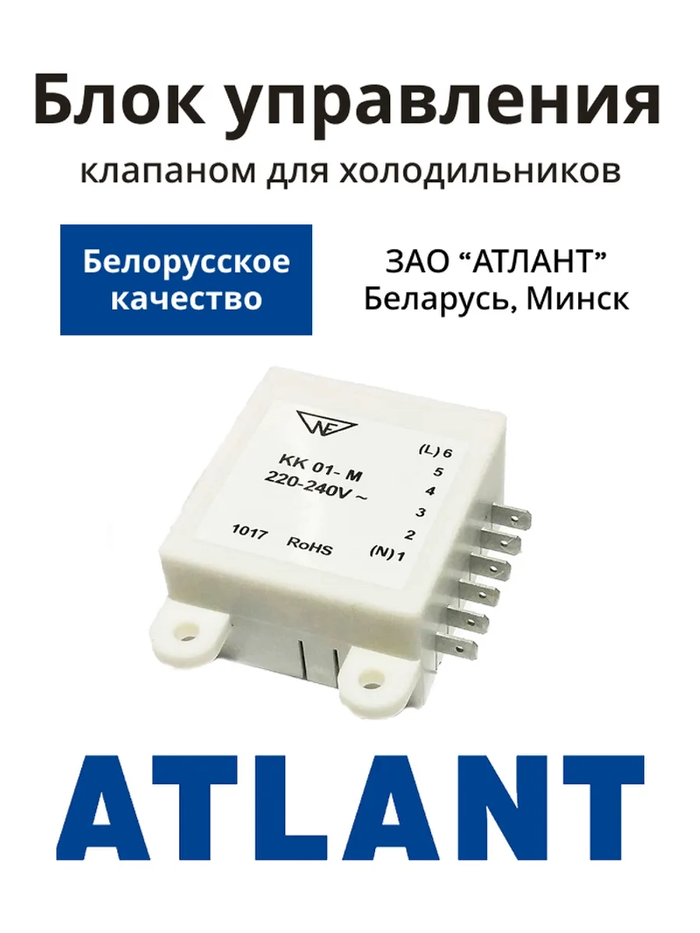 Блок управления KK01-M RoHS (908081458002)