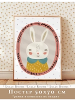 Постер 50х70 см в детскую