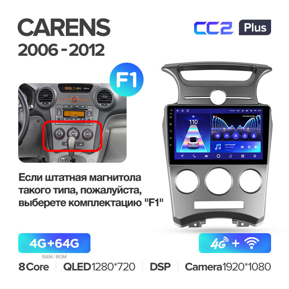 Teyes CC2 Plus 9" для KIA Carens 2006-2012