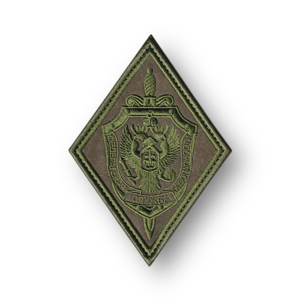 Нашивка ( Шеврон ) На Рукав ФСБ Оливковая Полевая | АТРИБУТИКА.