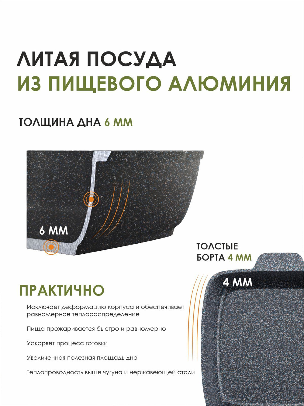 Жаровня квадратная "Мечта" Гранит с крышкой от 2л до 4л