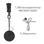 Металлоискатель МЕГЕОН 45007