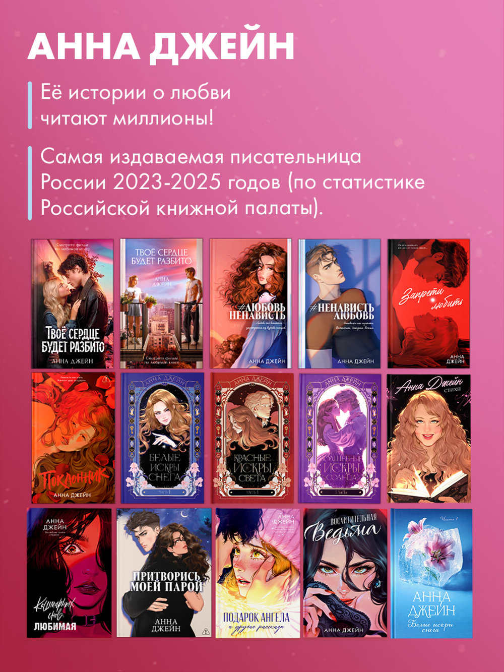 Белые искры снега. Часть 1