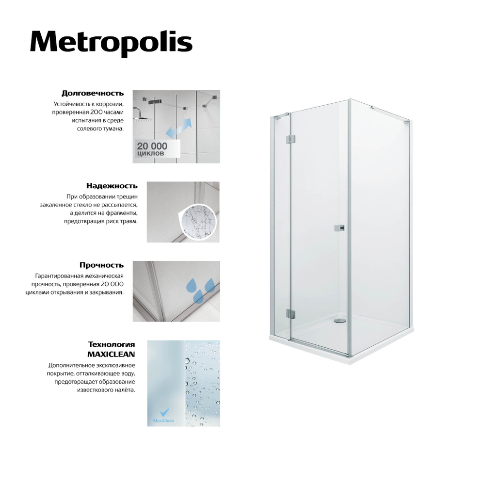 Дверь распашная Roca Metropolis 900x1950, прозрачное стекло, профиль xром MP3409012M