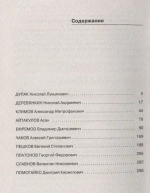 Кавалеристы