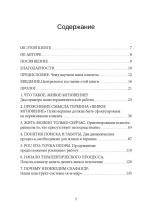 Психотерапия — это не то, что вы думаете