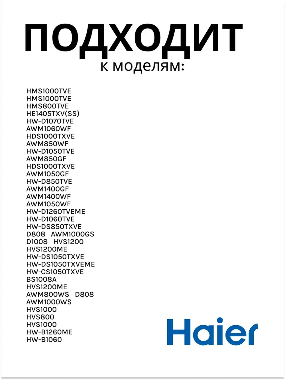 Реле (датчик) уровня воды Haier 00216000049404