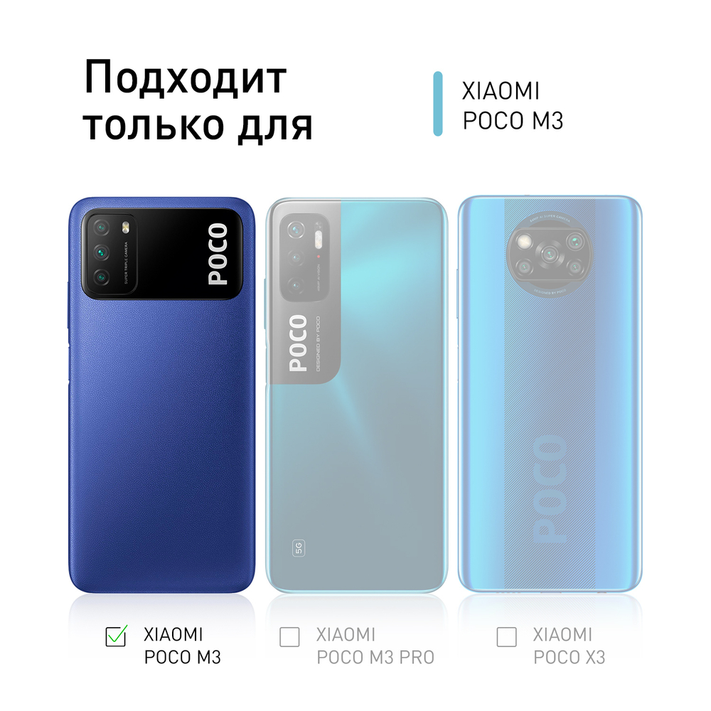 Чехол ROSCO для Poco M3 оптом (арт. XM-PM3-COLOURFUL-BLACK)