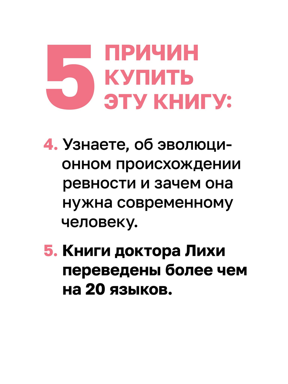 Ревность. Как с ней жить и сохранить отношения