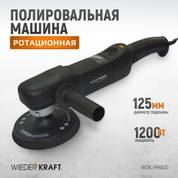 WDK-PM800 Профессиональная полировальная машина роторного типа
