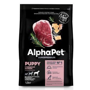Уценка! Срок 26.05.26/ Сухой корм AlphaPet Superpremium для щенков до 6 месяцев, беременных и кормящих собак крупных пород с говядиной и рубцом