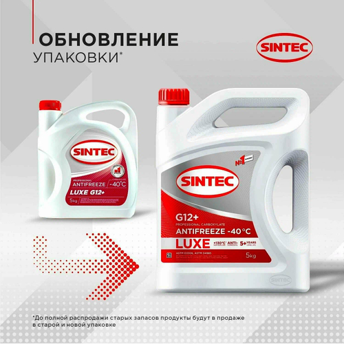 Антифриз Sintec LUXE G12+ (5кг)