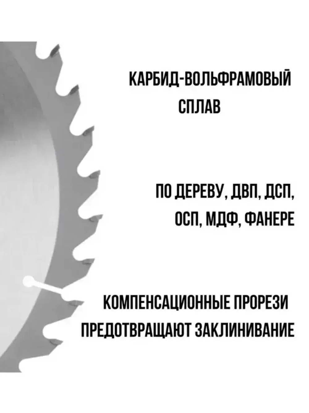 Диск пильный по дереву 185X20 48 зубьев Skole SK185X48X20