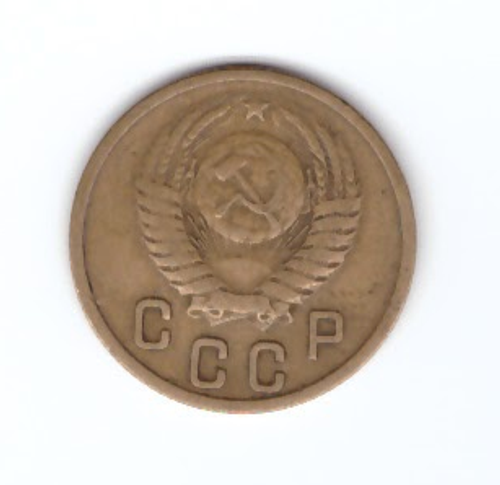 2 копейки 1952 года VG. №4