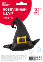 Фольгированный шар-фигура «Шляпа Волшебника» в чёрном цвете, 79 см