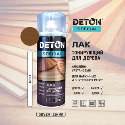 DETON SPECIAL  Алкидный аэрозольный ЛАК тонирующий защитный для дерева Орех 520мл