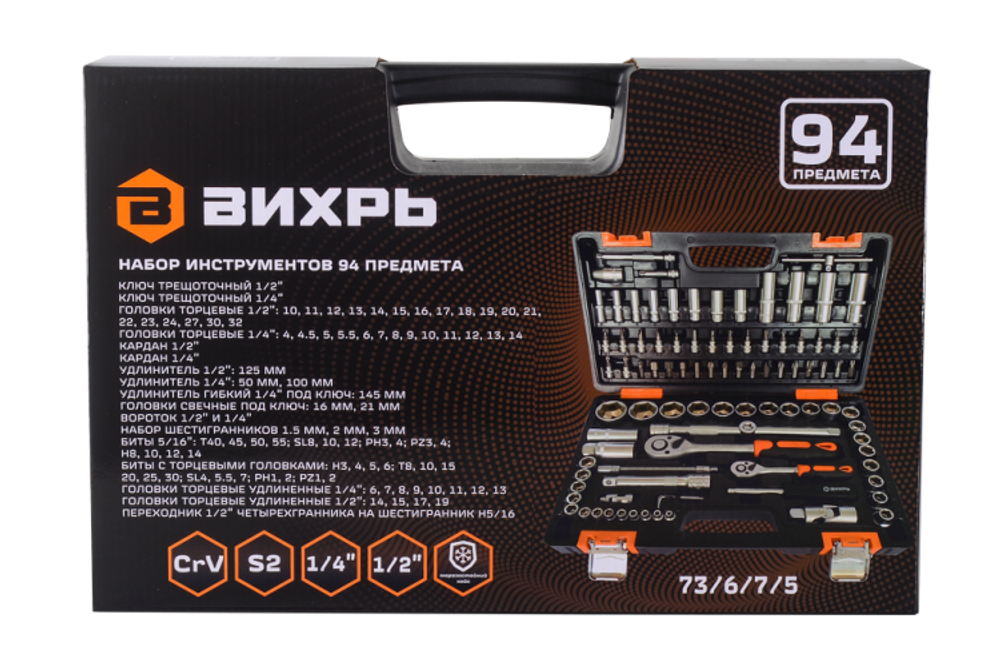 Набор инструментов, 1/2" , 1/4" , CrV, пластиковый кейс 94 предмета Вихрь