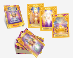 Оракул "Ответы Ангелов"