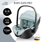 Коляска 3 в 1 Britax Roemer Smile 5Z Style и автокресло Baby-Safe PRO Style Harbor Blue Teak