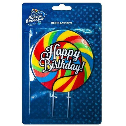 Свеча Круг, Леденец, С Днем Рождения!, Радужный, 10 см, 1 шт. с держат.