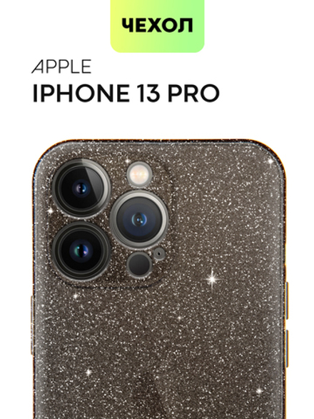 Чехол BROSCORP для Apple iPhone 13 Pro оптом (арт. IP13PRO-TPU-BRILLIANCE-BLACK)