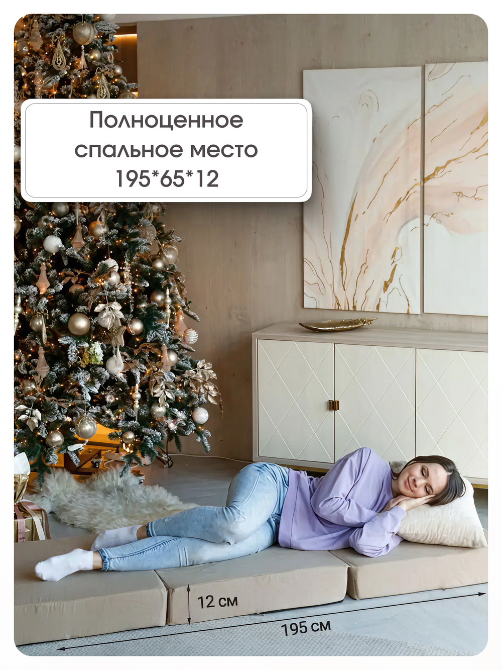 Пуф Трансформер Бежевый