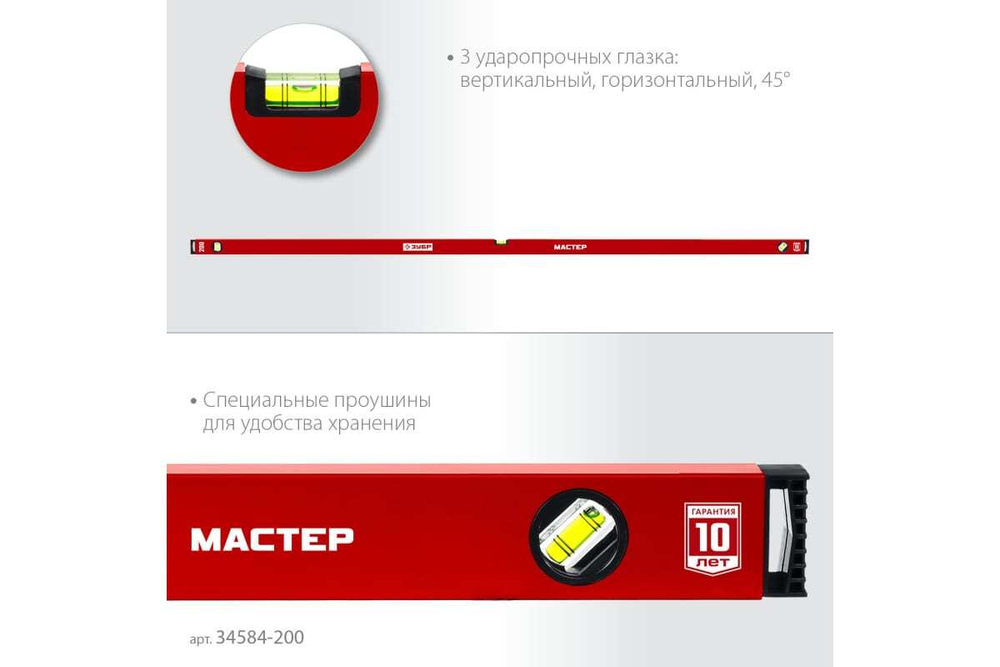 Усиленный уровень ЗУБР 2000 мм 34584-200_z01