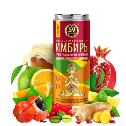 Имбирный эль ЭНЕРДЖИ «Гранат + Лимонник + Гуарана», слабо газированный