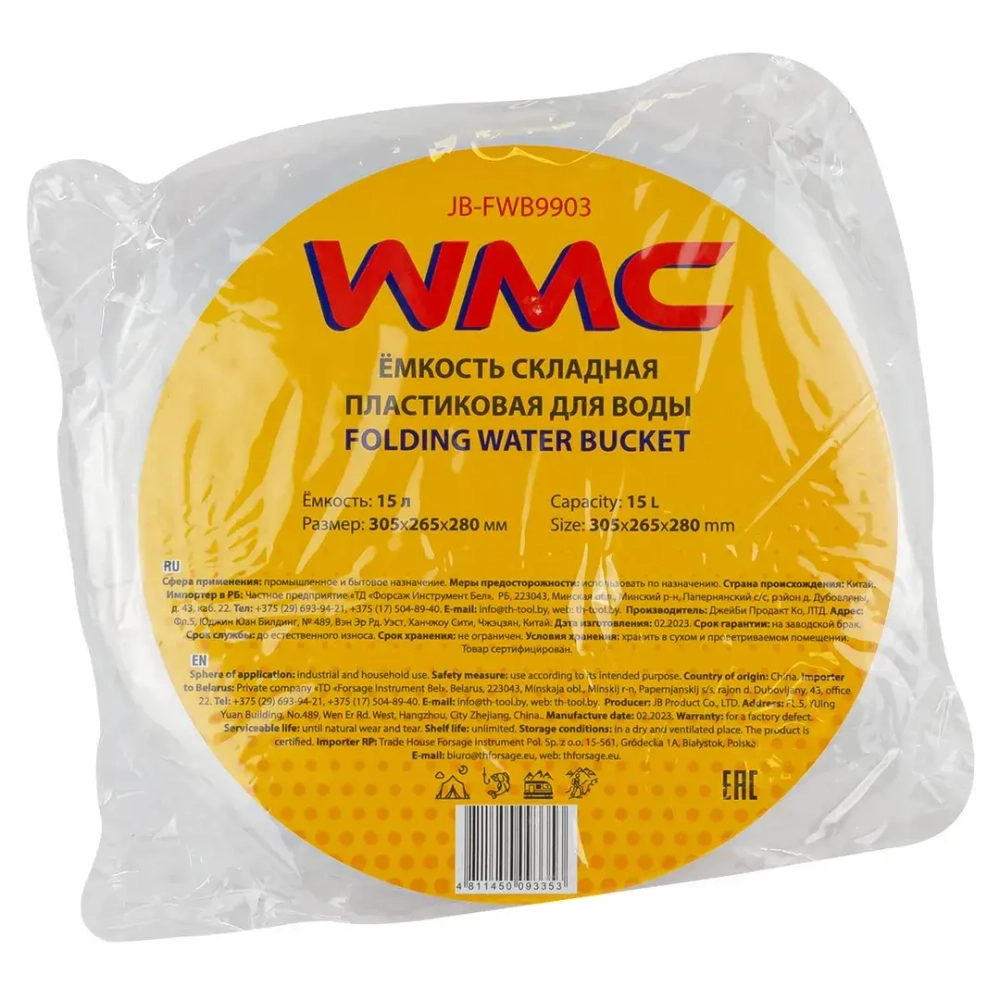Емкость складная пластиковая для воды(305х265х280мм,15л) WMC TOOLS WMC-JB-FWB9903