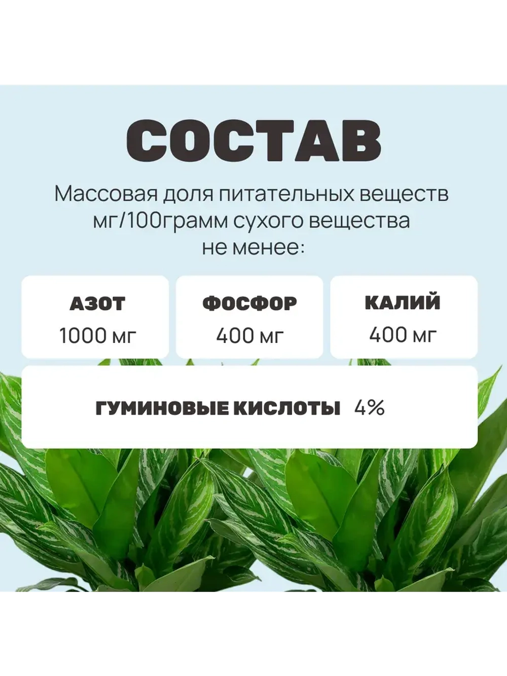 Органический грунт для спатифиллума 2,5 л