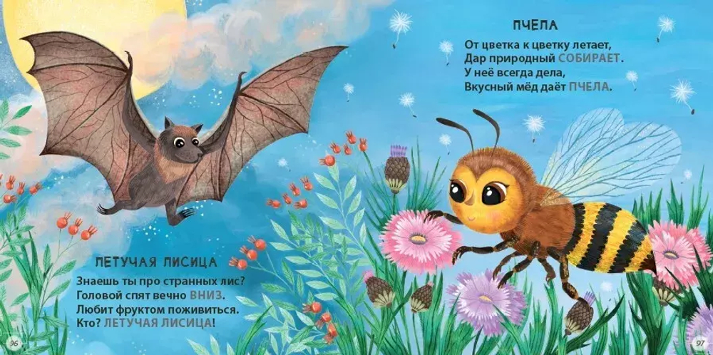 Подарок малышу. Колыбельные песенки, загадки-рифмы, стихи