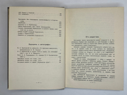 Боратынский Е.А. Полное собрание сочинений Е.А. Боратынского . 2 тома. 1914 - 1915 г.
