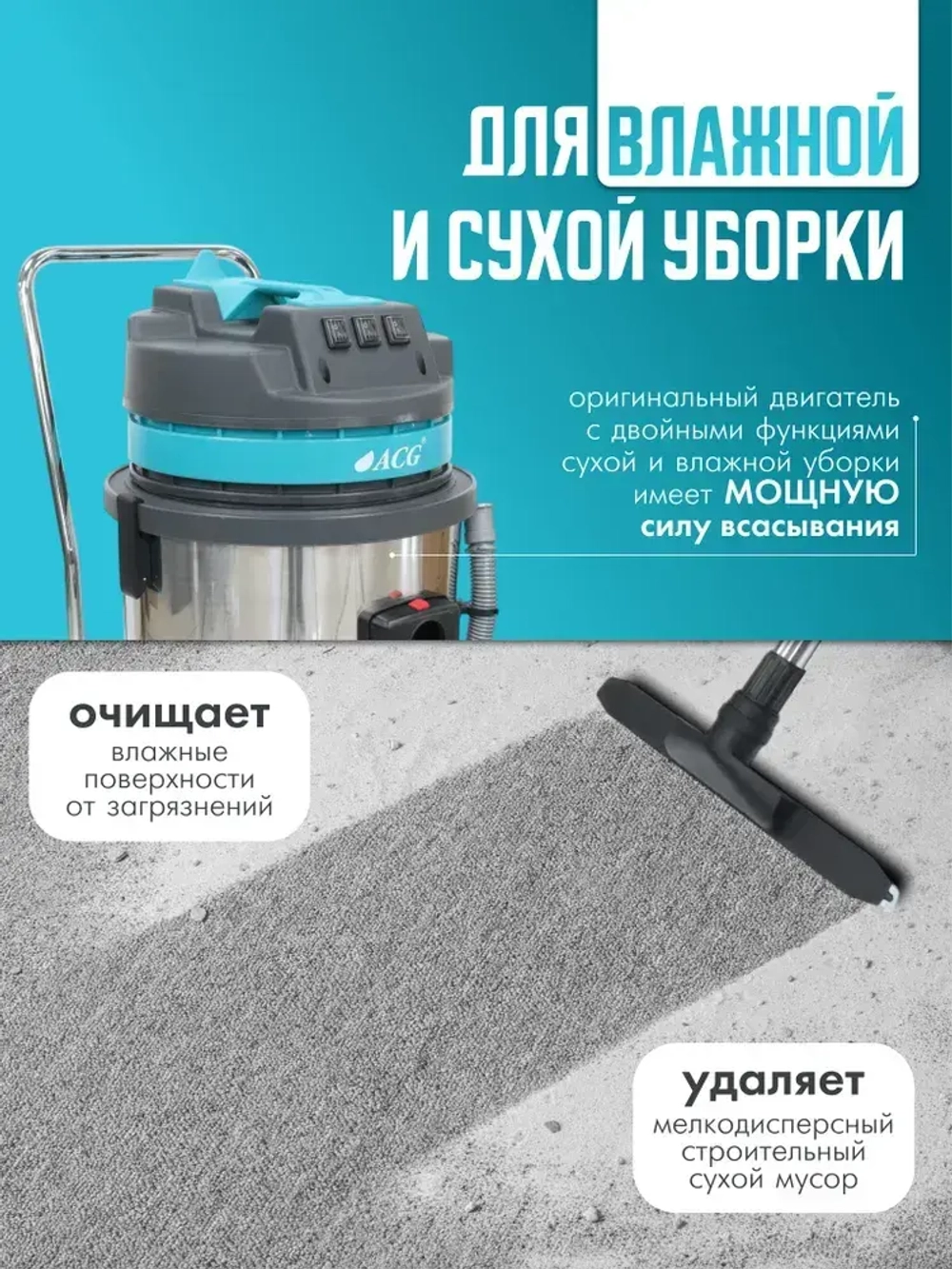 Пылеводосос 3-х турб профессиональный водопылесос, бак 60л, 3000 Вт (1540) / промышленный / строительный