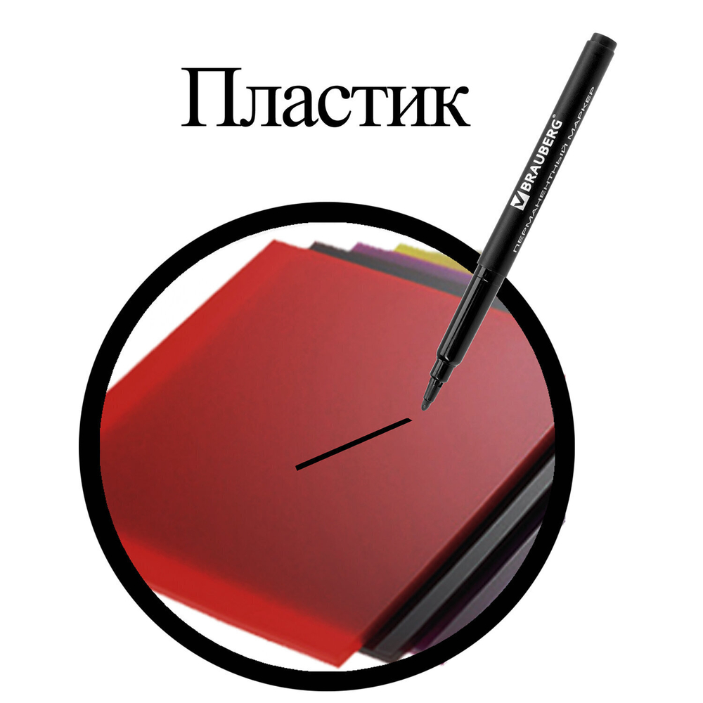 Маркер перманентный BRAUBERG "CLASSICLine" черный тонкий наконечник 1 мм (20 штук в упаковке)