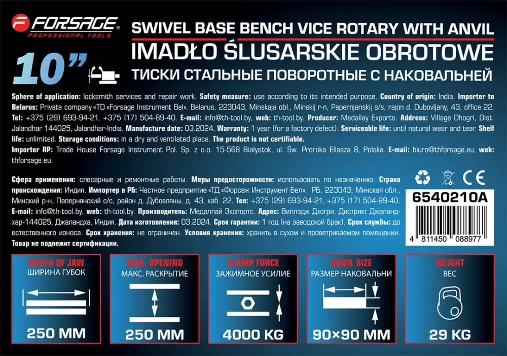 Тиски стальные поворотные с наковальней + захват для труб 10''-250мм Forsage F-6540210A