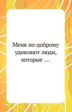 Психологическая объединяющая игра «Мы рядом»