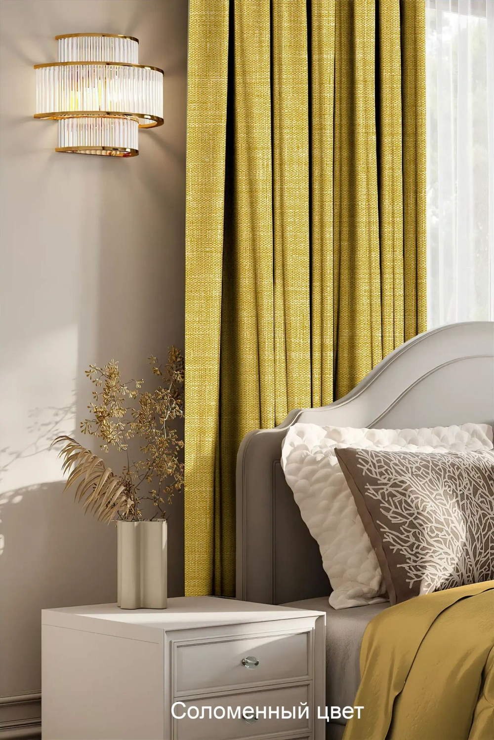 Дизайн штор "Текстура льна в желтых оттенках"