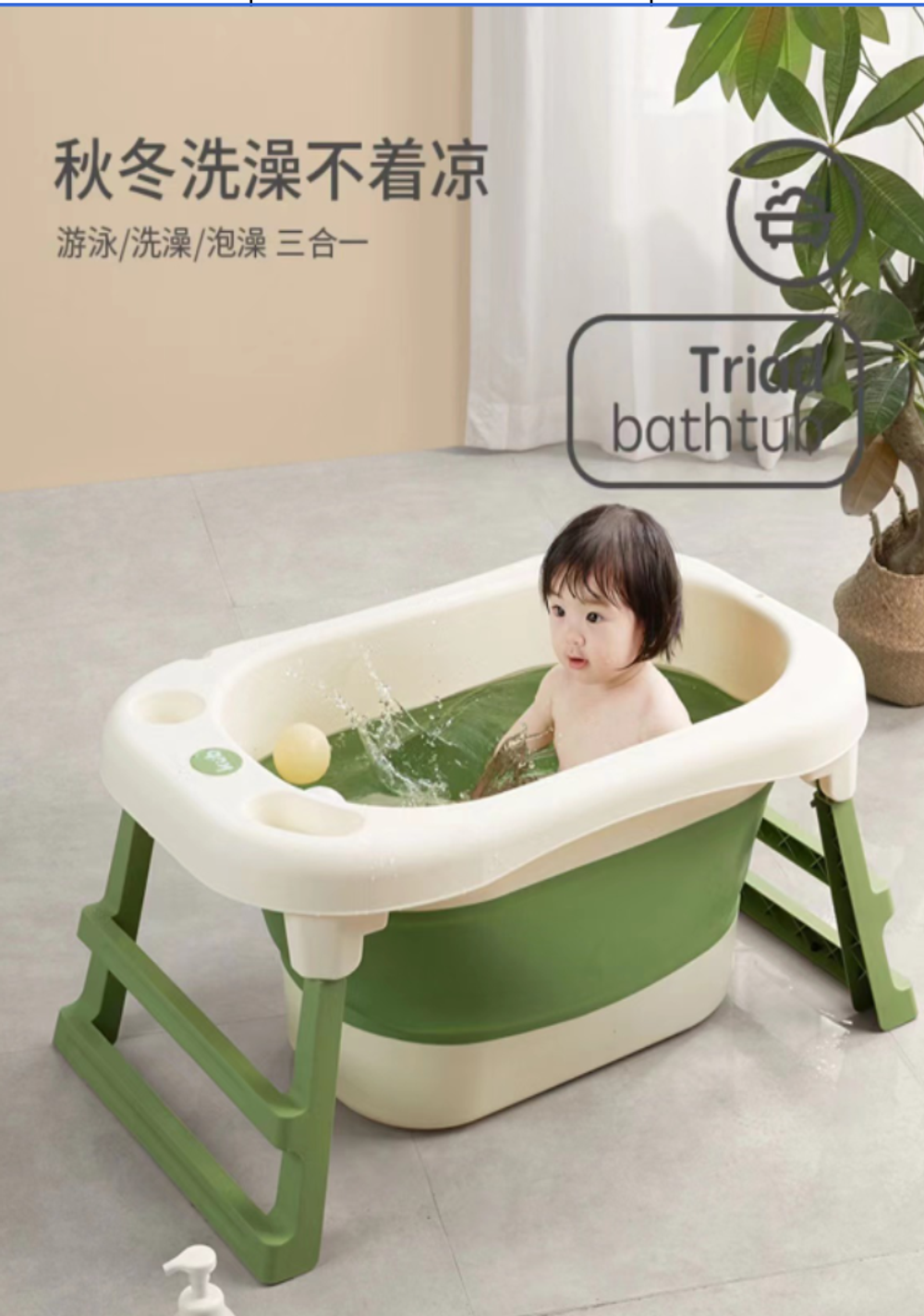 Ванна складная Luxmom HB-111 88*57*44