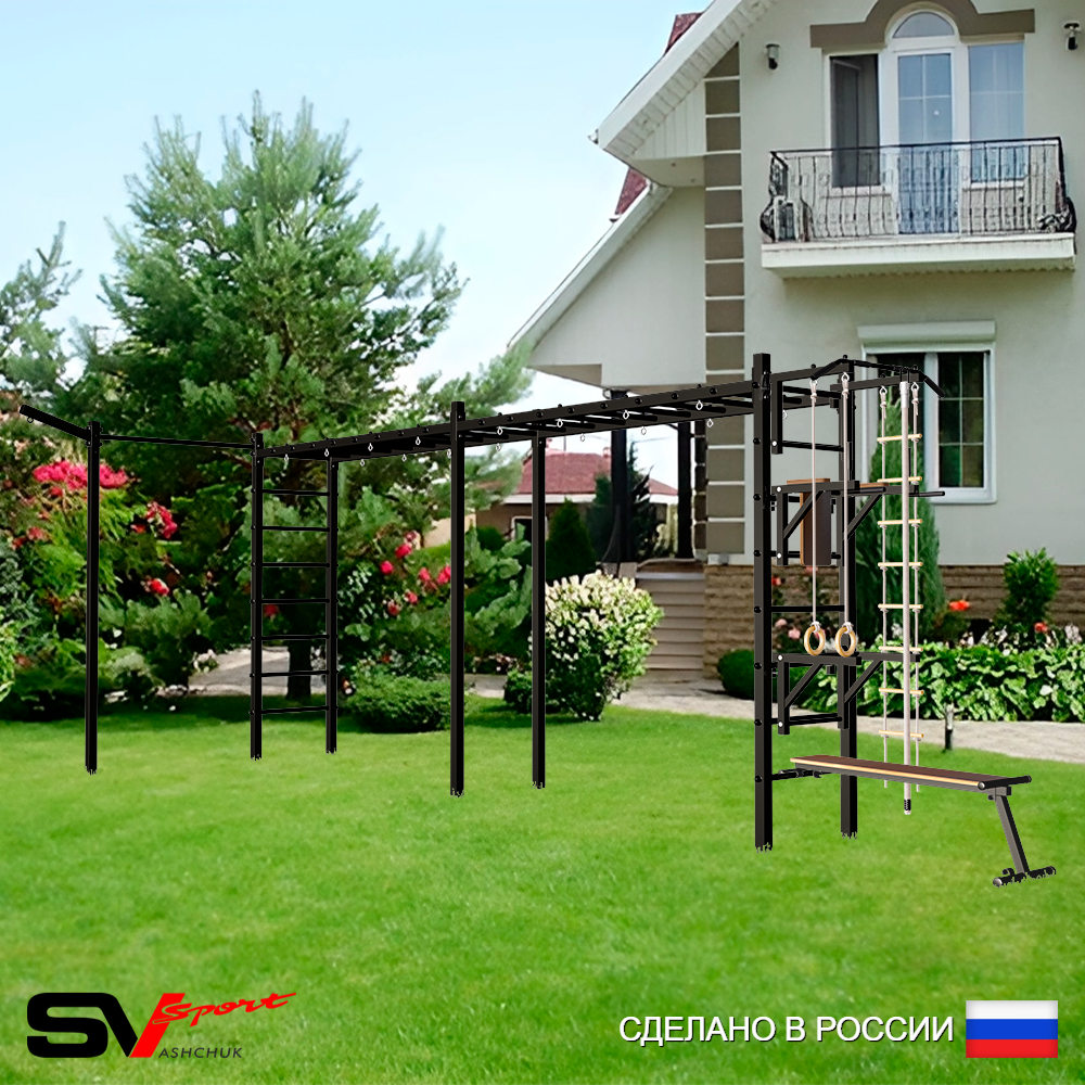 Уличная шведская стенка Sv Sport рукоход х 2 с комплектом турник прямой У51233 (Турник/Брусья/Стойка/Скамья/Кронш бокс/Канат/кольца/лестница)