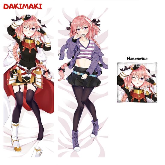 Дакимакура Астольфо арт. 0864