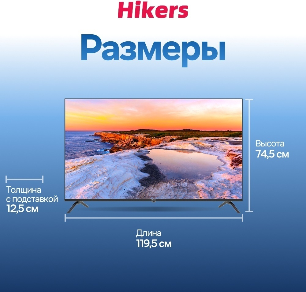 Телевизор Hikers 50FZ 127 см черный