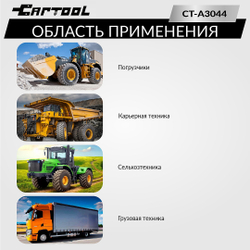 Гидравлический отбортовыватель для шин сельхоз и спецтехники захват 180 / 190 / 200mm Car-Tool CT-A3044