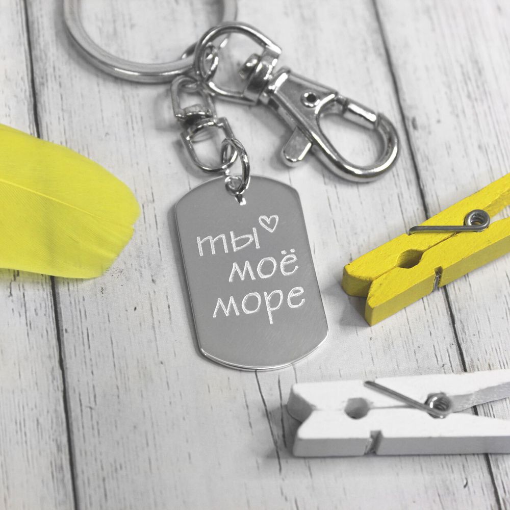 Серебряный брелок-жетон мини с гравировкой на заказ (ручная работа)