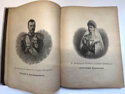 Альбом коронации их императорских величеств. — Москва: Русский листок, 1896