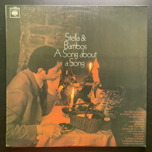 Stella & Bambos ‎– A Song About A Song (Англия 1969г.)