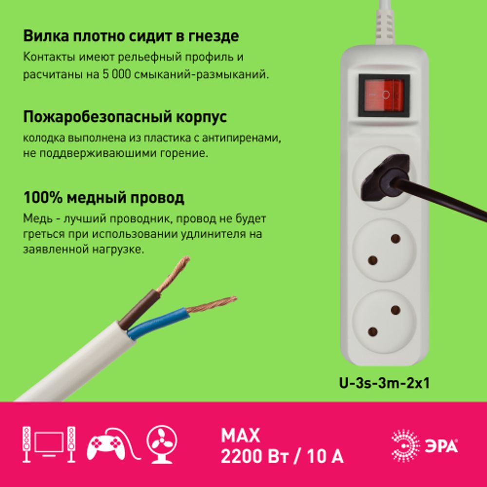 Удлинитель электрический ЭРА U-3s-3m-2x1 без заземления c выключателем 3 розетки 3м ПВС 2x1мм2 10А
