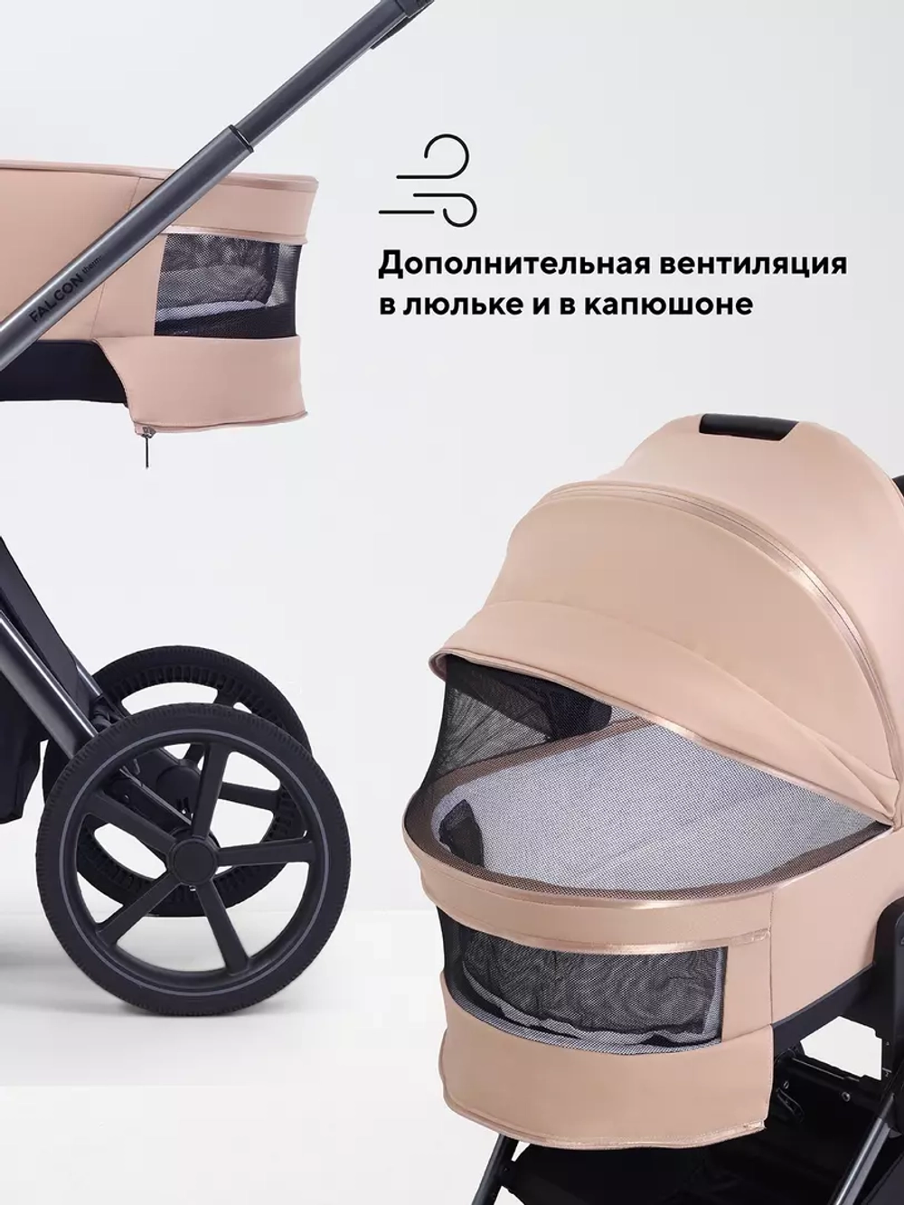 Коляска детская RANT "FALCON Soft Therm" (2в1) RA111 Beige